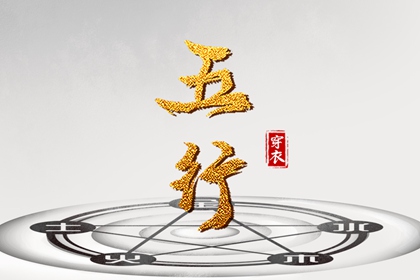 择吉老黄历_择吉日大全_开业择吉日